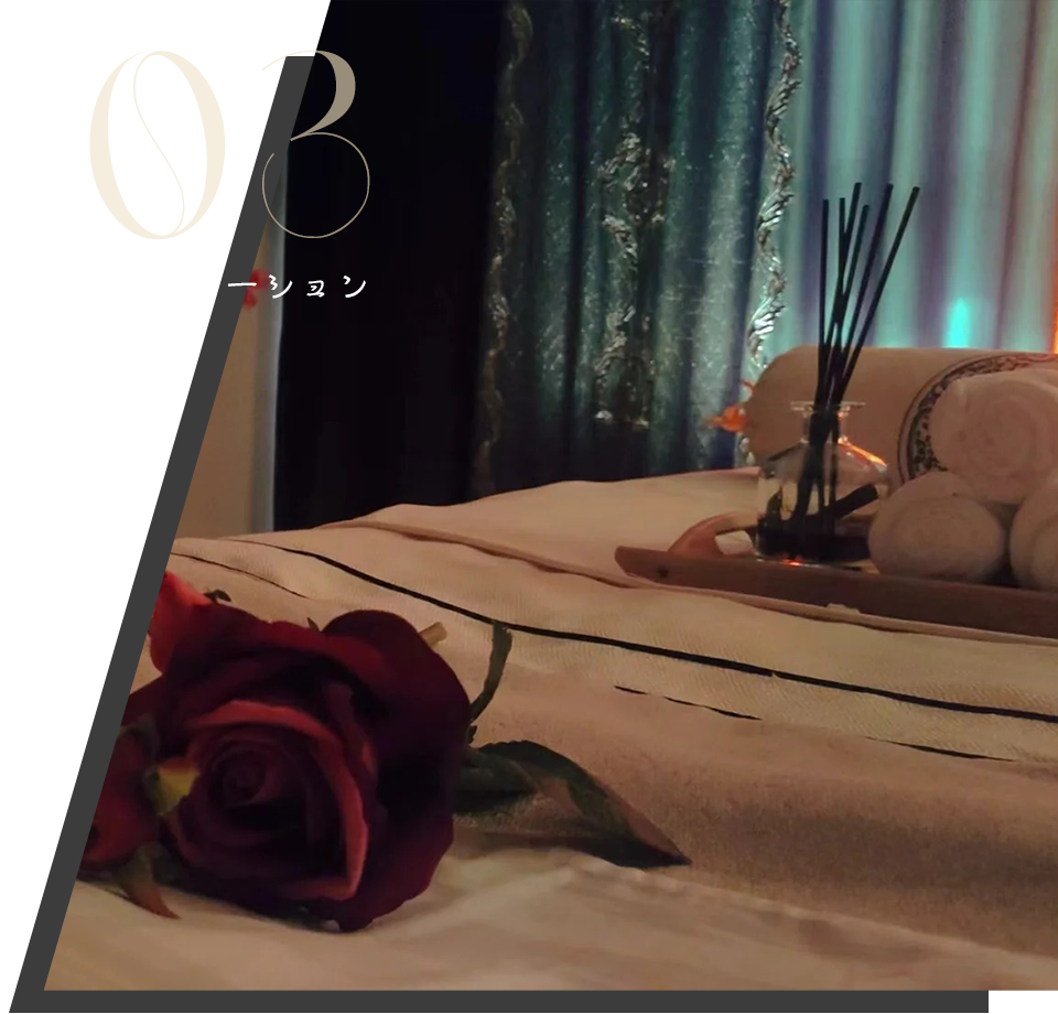 〜アロマモア自慢のルーム〜